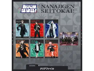 【七次元生徒会！】クリアファイル レオス・ヴィンセントの公式画像