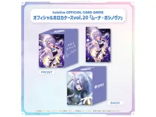 hololive OFFICIAL CARD GAME オフィシャルホロカケース vol.17〜vol.21 hololive OFFICIAL CARD GAME オフィシャルホロカケース vol.20 ムーナ・ホシノヴァ