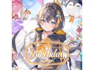 ペトラ グリン誕生日グッズ＆ボイス2025 全力お祝いセット