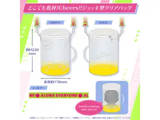 アキ・ローゼンタール 100万人記念 どこでも乾杯!Cheers!!ジョッキ型クリアバッグの公式画像