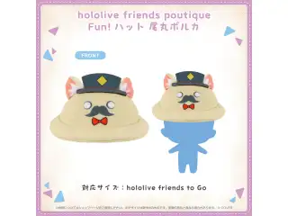hololive friends poutique Fun!ハット 尾丸ポルカ
