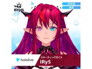 スターティングボイス IRyS（英語）