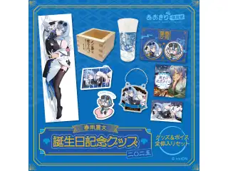 あおぎり高校 春雨麗女 誕生日記念グッズ＆ボイス2025全部入りセット