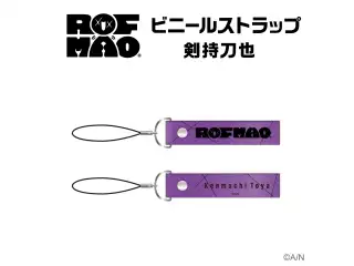 【ROF-MAO】ビニールストラップ 剣持刀也の公式画像