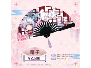 兎咲ミミ　誕生日記念2024 扇子の公式画像