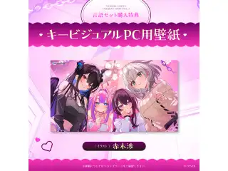 ホロライブ「もしかして、推し変したの…？」ボイス 「ホロライブ 『もしかして、推し変したの...？』ボイス」日本語セットBの公式画像