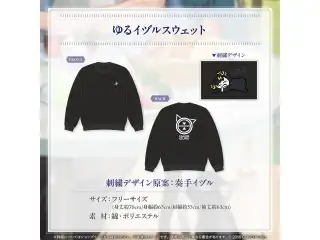 奏手イヅル 誕生日記念2024 ゆるイヅルスウェット