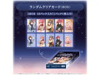 hololive Seasonal Days ウィンターランデブー ランダムクリアカード（10パック入りBOX）の公式画像