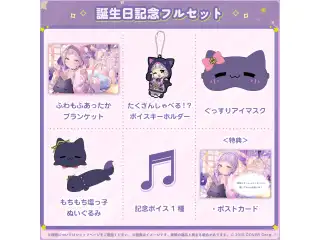 紫咲シオン 誕生日記念2023 フルセットの公式画像