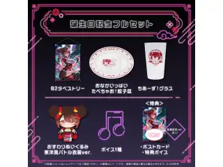 ロボ子さん 誕生日記念2025 フルセットの公式画像