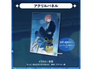 律可 誕生日記念2023 アクリルパネルの公式画像