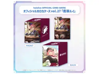 hololive OFFICIAL CARD GAME オフィシャルホロカケース vol.27〜vol.31 オフィシャルホロカケース vol.27 鷹嶺ルイ
