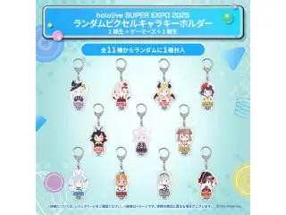 hololive SUPER EXPO 2025 イベントグッズ ランダムピクセルキャラキーホルダー 2期生＋ゲーマーズ＋3期生の公式画像