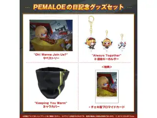 カエラ・コヴァルスキア PEMALOEの日記念2023 グッズセット