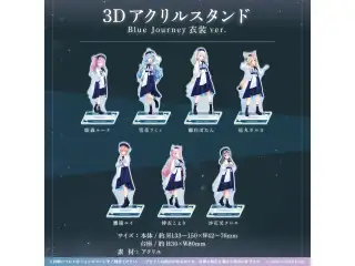 3Dアクリルスタンド Blue Journey衣装ver. 鷹嶺ルイ Blue Journey衣装ver.の公式画像