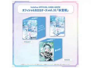 hololive OFFICIAL CARD GAME オフィシャルホロカケース vol.27〜vol.31 オフィシャルホロカケース vol.31 水宮枢の公式画像