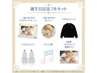 岸堂天真 誕生日記念2025 フルセットの公式画像