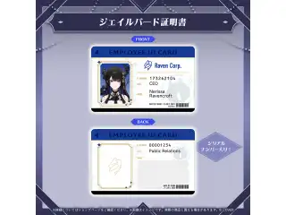ネリッサ・レイヴンクロフト 活動3周年記念 ジェイルバード証明書の公式画像