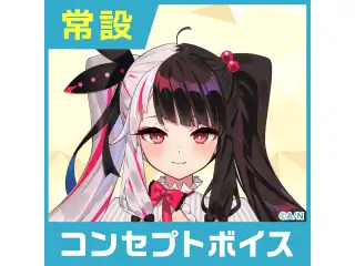 【夜見れな】にじさんじコンセプトボイス【2019年10月～2020年6月期間】 夜見れな 一緒におサボりボイスの公式画像