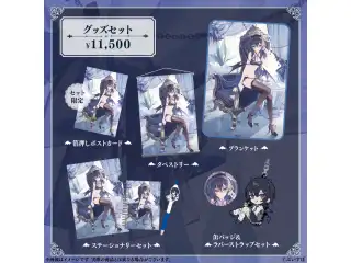 一ノ瀬うるは　誕生日記念2023 バースデーグッズセットの公式画像