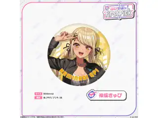 ぶいすぽっ！First Pick　缶バッジ 神成きゅぴ