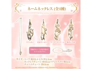holoRêve collection no.1 ネームネックレス 星街すいせいの公式画像