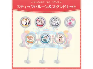 【にじさんじテーマパークグッズ】スティックバルーン＆スタンドセット 鈴木勝の公式画像