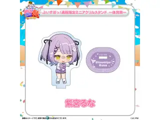 ぶいすぽっ！文化体育祭 通販限定ミニアクリルスタンド　～体育祭～ 紫宮るなの公式画像