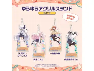 【先行発送】ホロライブわちゃわちゃ学園祭 ゆらゆらアクリルスタンド 先行通販 DAY2 儒烏風亭らでんの公式画像