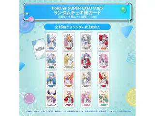 hololive SUPER EXPO 2025 イベントグッズ ランダムチェキ風カード 3期生＋4期生＋5期生＋holoXの公式画像