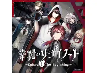 にじさんじボイスドラマCD「常闇のクライノート ～Episode1 The Beginning～」