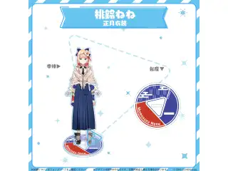 hololive closet 桃鈴ねね 正月衣装の公式画像