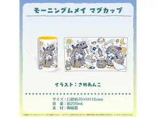七詩ムメイ 登録者数77.4万人記念 モーニングムメイ マグカップの公式画像