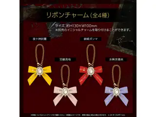 UPROAR!! 活動2周年記念 リボンチャーム 緋崎ガンマ