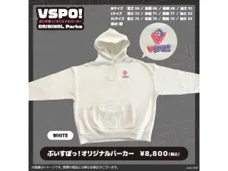 ぶいすぽっ！オリジナルパーカー ホワイト　XLの公式画像