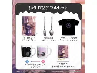 シオリ・ノヴェラ 誕生日記念2024 フルセットの公式画像