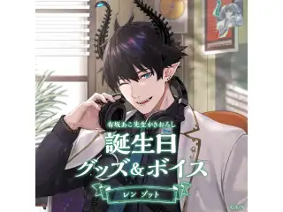 レン ゾット誕生日グッズ＆ボイス2024　缶バッジ2種セット