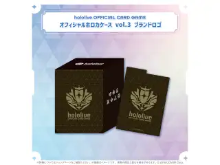 hololive OFFICIAL CARD GAME オフィシャルホロカケースvol.1〜vol.3 hololive OFFICIAL CARD GAME オフィシャルホロカケース vol.3 ブランドロゴの公式画像