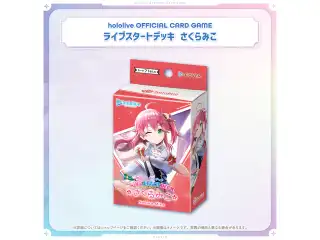 hololive OFFICIAL CARD GAME ライブスタートデッキ「さくらみこ」 hololive OFFICIAL CARD GAME ライブスタートデッキ さくらみこ