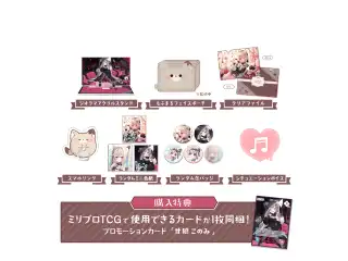 甘狼このみ 誕生日記念グッズ 2026 フルセットの公式画像