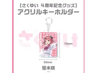 【さくゆい4周年記念グッズ】アクリルキーホルダー 椎名唯華の公式画像