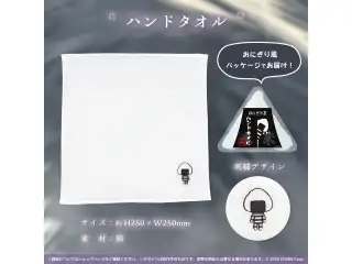 猫又おかゆ 誕生日記念2023 ハンドタオルの公式画像