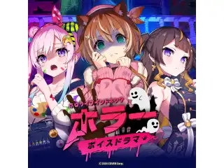 ホロライブインドネシア ホラーボイスドラマ アーニャグループ（英語）の公式画像