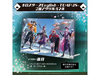 ホロスターズEnglish -TEMPUS- 新メンバーデビュー記念 ホロスターズEnglish -TEMPUS- 2層アクリルパネルの公式画像