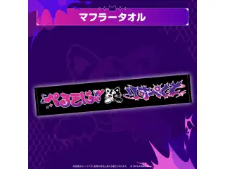 【再販売】猫又おかゆ 2nd Live.「ぺるそにゃ～りすぺくと」 ライブグッズ マフラータオルの公式画像
