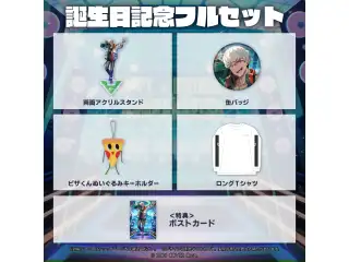 アルランディス 誕生日記念2022 フルセット