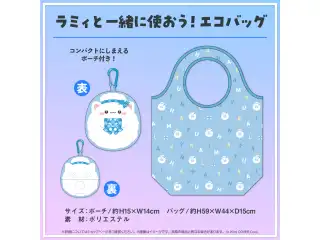 雪花ラミィ 誕生日記念2023 ラミィと一緒に使おう！エコバッグの公式画像