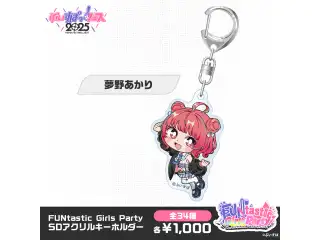【事後販売】FUNtastic Girls Party　SDアクリルキーホルダー 夢野あかりの公式画像