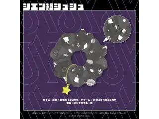 影山シエン 活動2周年記念 シエン組シュシュの公式画像
