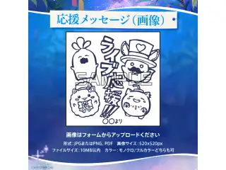 hololive 5th Generation Live “Twinkle 4 You” デジタルメッセージボード 画像 応援メッセージ（画像 / 特典ボイス：桃鈴ねね）